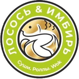 Лосось & Имбирь